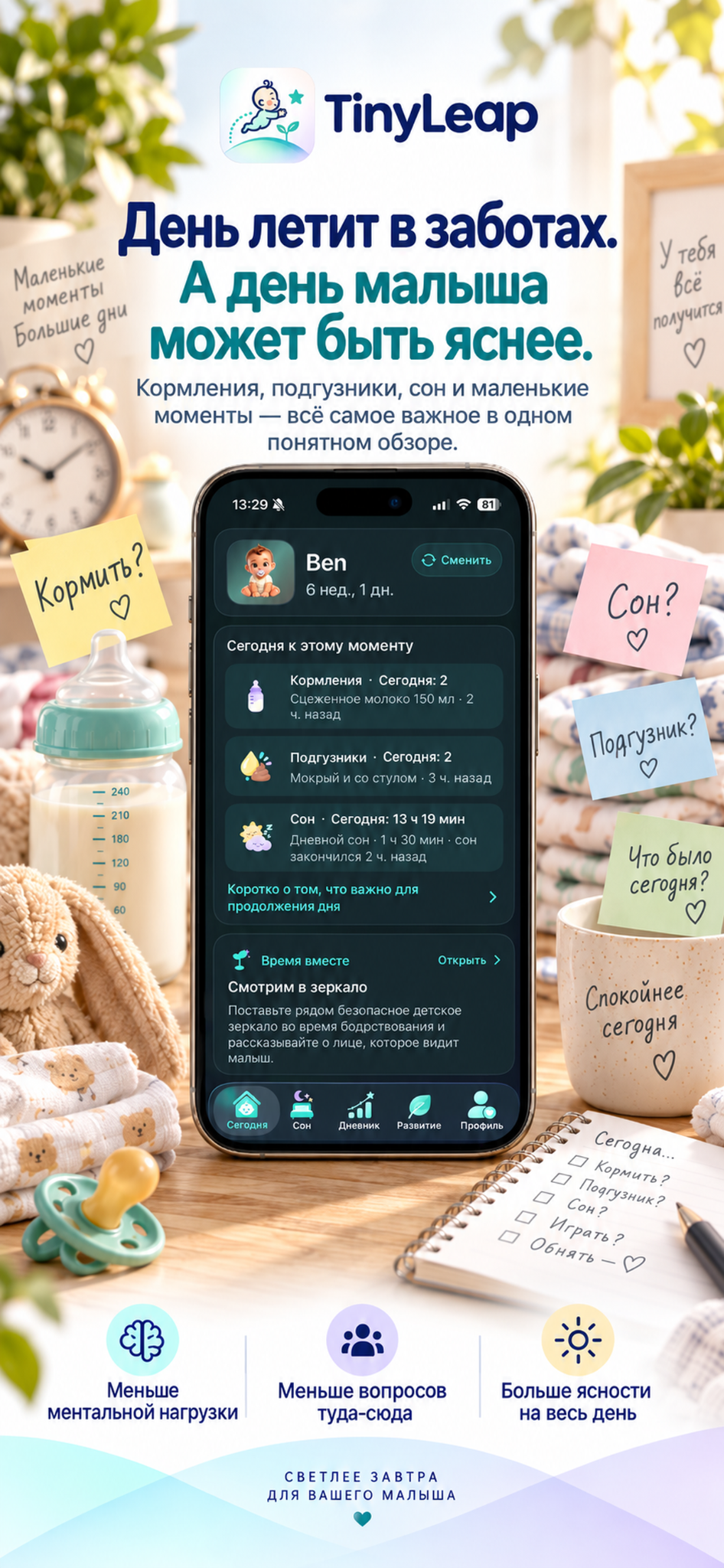 Предпросмотр TinyLeap на русском языке на iPhone